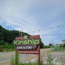 킨십 | 양양디저트카페 신상카페 킨십 후기