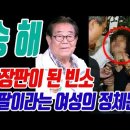 Re: Re: Re: Re: Re: 송해 난장판이 된 빈소 | 자신이 송해의 양딸이라는 여성 이미지