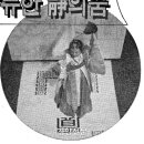 효명 이미지