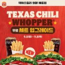 버거킹 군산나운FS점 이미지