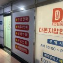 다온지압안마원 이미지