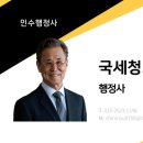 건축민원 행정사사무소 이미지