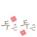 꿈벌사슴목장 이미지