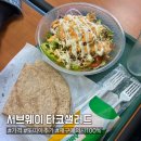 제공1 | 서브웨이 '폴드포크 타코샐러드' 또띠야 기본 1장 제공 +또띠야 추가해서 먹은 후기