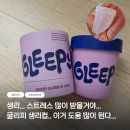 정착 | 생리컵 추천 내돈내산 글리피 생리컵 정착 후기 레쓰고