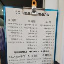투밋 이미지