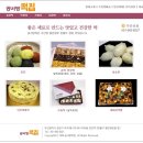 공서방떡집