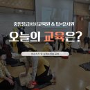 중앙유치원 | [교육후기] 중앙응급처치교육원과 탑*유치원이 함께하는 응급처치 및 심폐소생술 교육