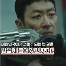 명문상사 | 대한민국에서 건물주 되는 법 결말 찝찝한 이유 ft.기다래 캐릭터 뭐야