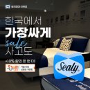 서울가구거리 할인 혜택 제일 좋은 매장