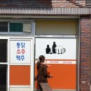 거시기호프 이미지