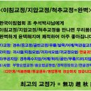 한국이침협회 이미지