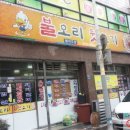 불오리 뒷고기 네이버블로그