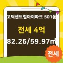 선경공인중개사사무소 이미지