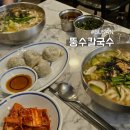 범일역 10번 출구 | [부산/범천동] 내돈내산 범일역 5천원대 칼국수 맛집 - 뚱수칼국수