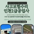 현대２４시자동차공업사