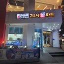 중동 1277 | 부산 해운대 맛집_찐맛집 혈관방혈법 수아아빠24시회마트