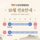 수유탑정형외과의원 이미지