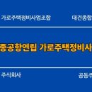 대건종합건축사사무소 이미지