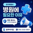 오인어린이집 | 맘카페홍보가 병원에 필요한 이유