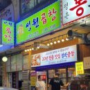 성원생곱창구이 | <평촌>모든부위가 다 맛있는 최애 소곱창맛집 성원곱창