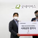(주)굿뉴스코리아