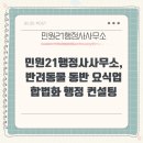 김정현행정사사무소