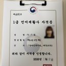 [동구샘터] 발달장애아동 및 청소년의 이해와 문제행동 | 2025년 제 14회 언어재활사 1급 출산과 함께 한 공부과정 및 합격 후기
