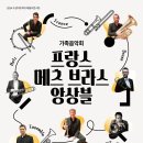 가족음악회 메츠브라스앙상블 네이버블로그