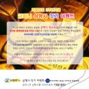 [금파니] 카페제휴 2주년기념 3행시짓기 이벤트[파리바게트 기프티콘 40명 명단발표] 이미지