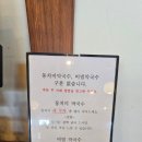 삼교리동치미막국수백도점 | 삼교리동치미막국수백도점 이야기