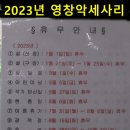영창쥬얼리