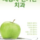 연세해밀치과의원 이미지