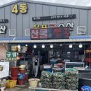 은포굴수산