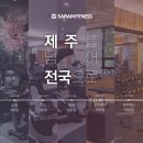 사람 휘트니스 삼천점 Daum카페