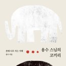 용수 티스토리