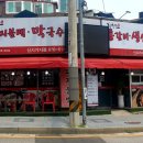 장수원불고기막국수 이미지