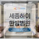 힘센한의원 이미지