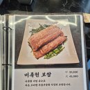 김치명가족발보쌈 | [흑석동 맛집 / 중앙대 맛집] 흑석동 족발 보쌈 명가 '미족현' 후기