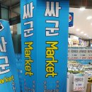 싸군마켓 이미지