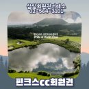 핀크스CC 네이버블로그