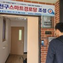 신원경로당 이미지
