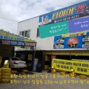 1등 타이어 할인점 네이버블로그