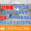 땅집사공인중개사사무소 이미지