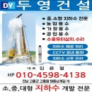 종합모터지하수개발 네이버블로그