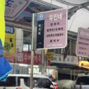 유진손수제비