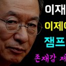 이제야 이해되는 잼프의 빅픽쳐 이미지