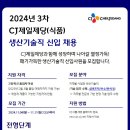 CJ제일제당(~11.11) 이미지