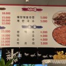 도깨비호프&포차