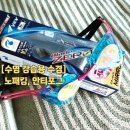 [수린이 수경] 개안한 듯 정말 선명하게 보여주는 블레이드제로 추천